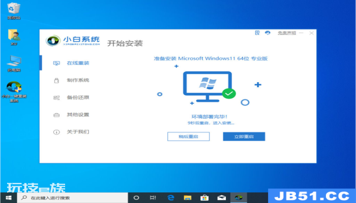 xp电脑怎么重装win7系统步骤 xp电脑怎么重装win7系统步骤-图片3